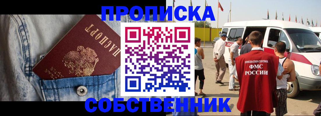 прописка паспорт в Альметьевске