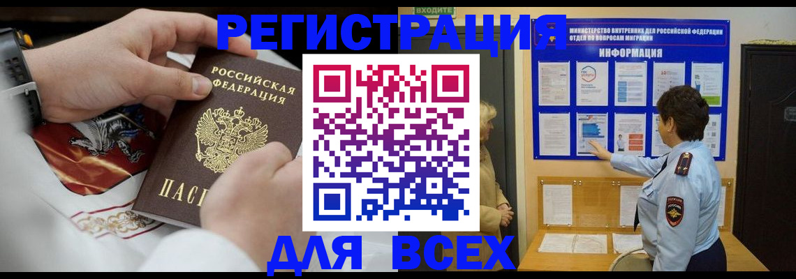 регистрация в Альметьевске