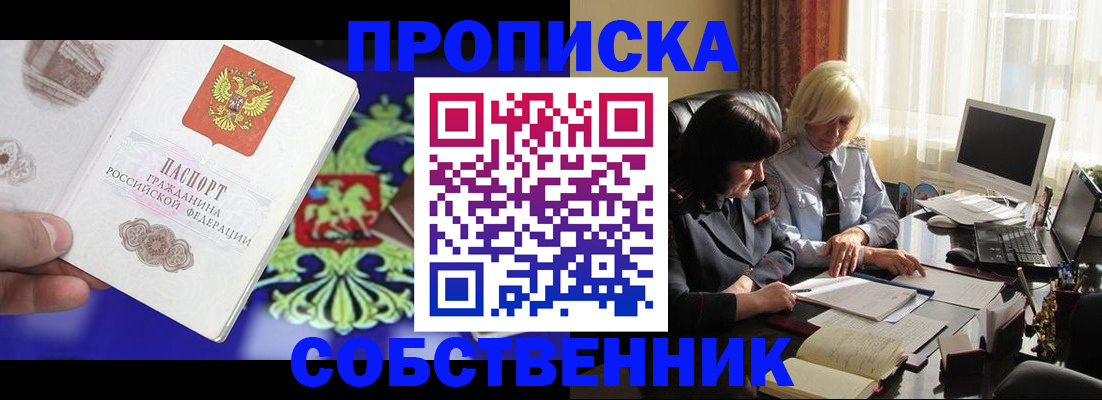 регистрация в Альметьевске