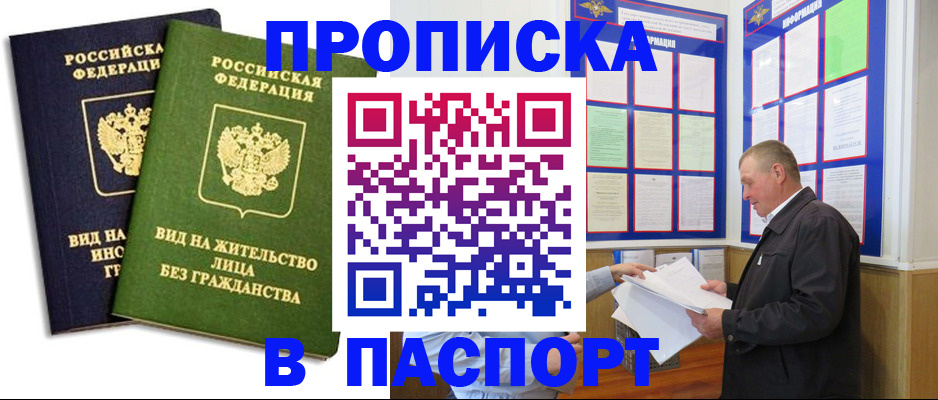 временная регистрация адрес в Альметьевске