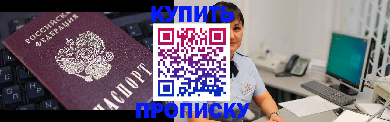 временная регистрация законно в Альметьевске