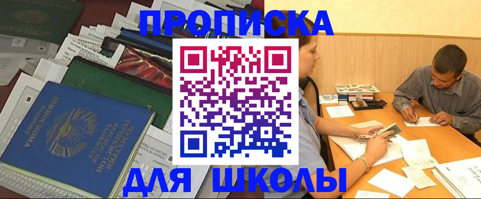 прописка в квартире в Альметьевске