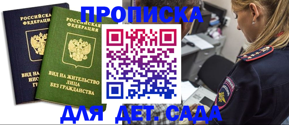 прописка иностранных граждан в Альметьевске