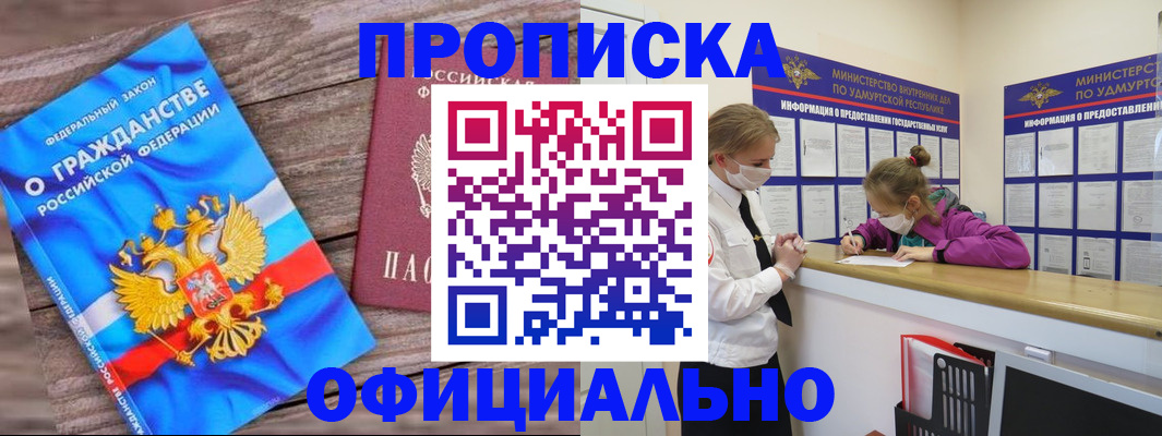 миграционный учет в Альметьевске