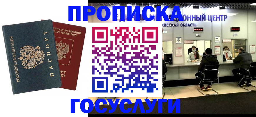 временная регистрация гарантия в Альметьевске