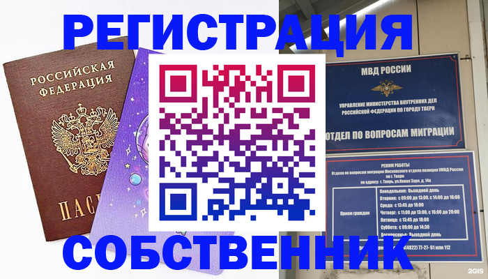 прописка ребенка в Альметьевске