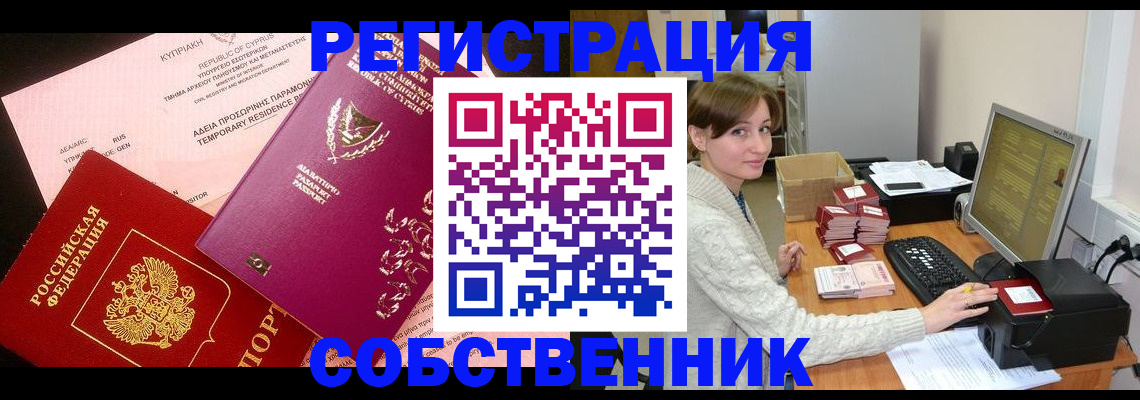 прописка для военкомата в Альметьевске