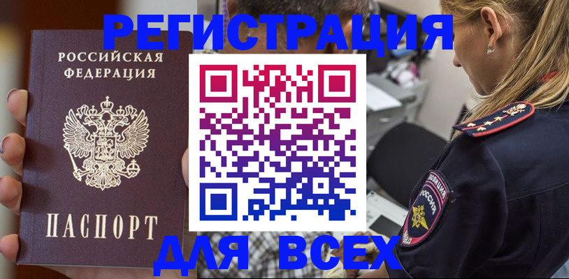 прописка регистрация в Альметьевске