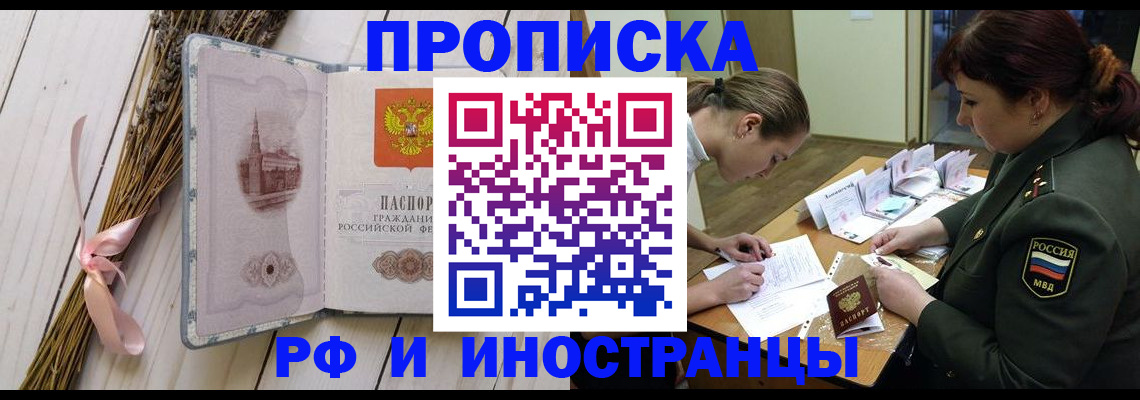 временная регистрация законно в Альметьевске