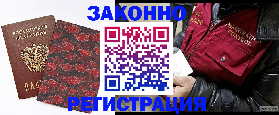 прописка для школы в Альметьевске